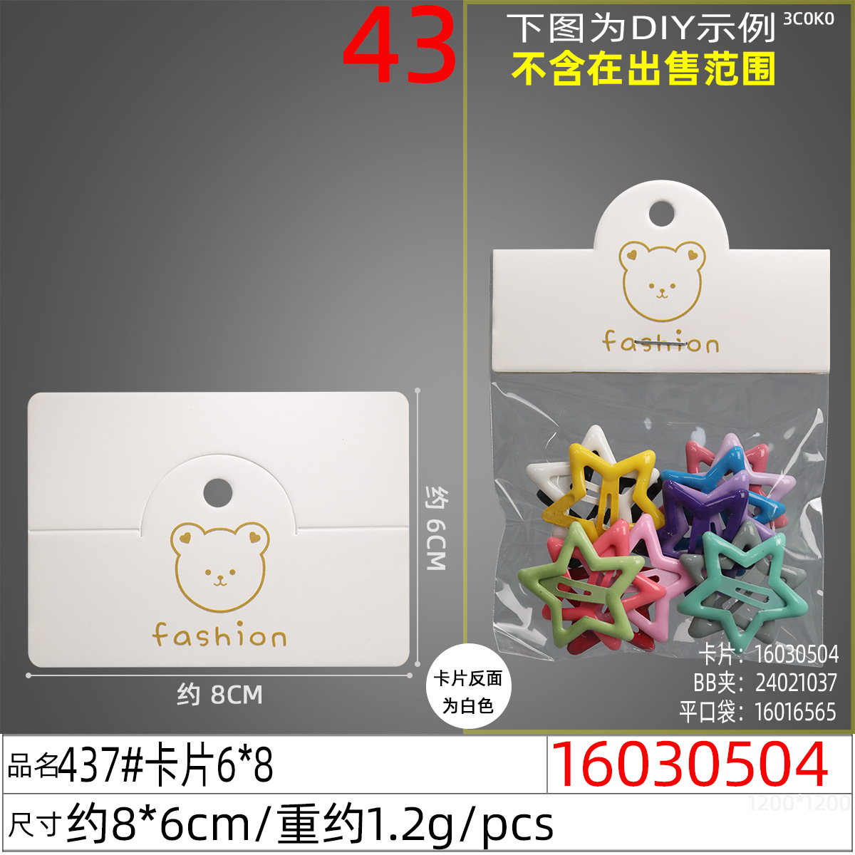 8*6 hair clip card paper, cute Korean-style hair band card, hair accessory diy packaging, 100 pieces per bundle, packaging tag undefined