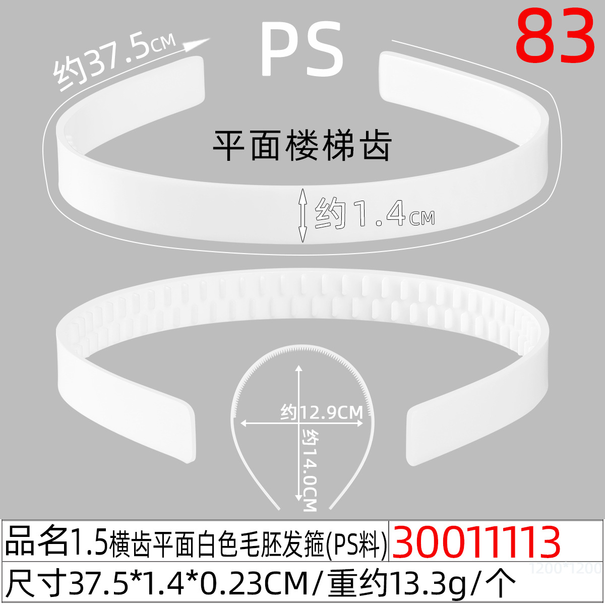 abs plastic roughcast hair bands, large, medium and small sizes, toothed hair band base blanks, staircase teeth, pointed teeth, multi-specification head buckles diy undefined