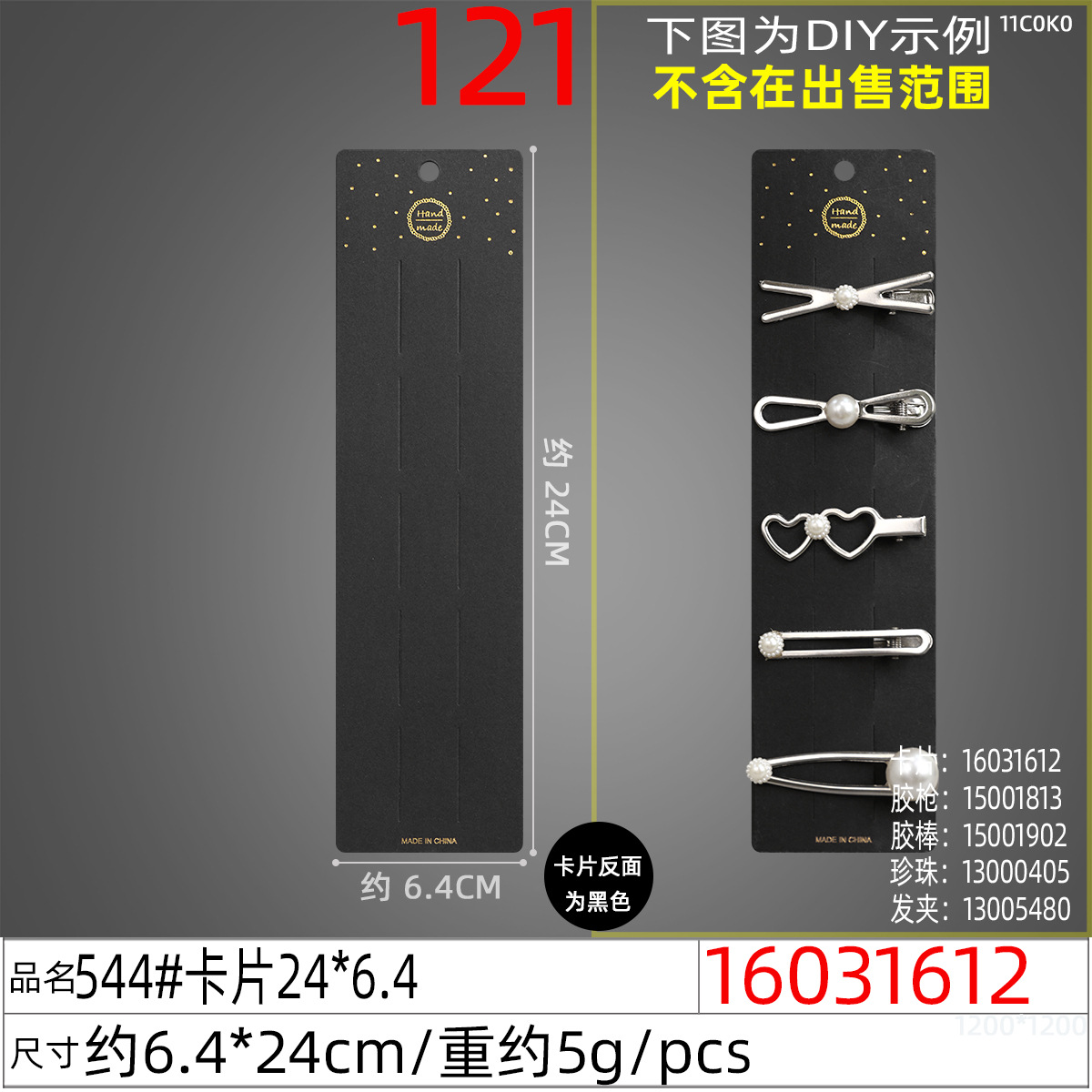 Wholesale of NYV English and Korean version hair clip card paper for diy hair accessory packaging Specification image