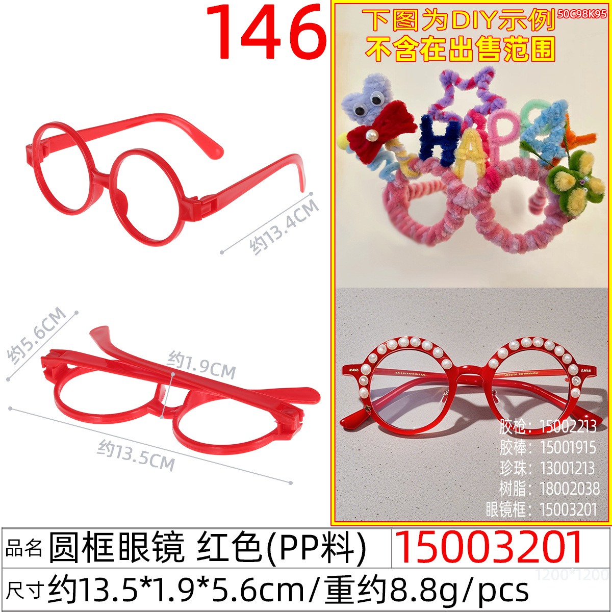 A batch of square, trendy and cute children's glasses frames, fashionable and adorable Christmas decorative glasses and accessories for boys and girls undefined