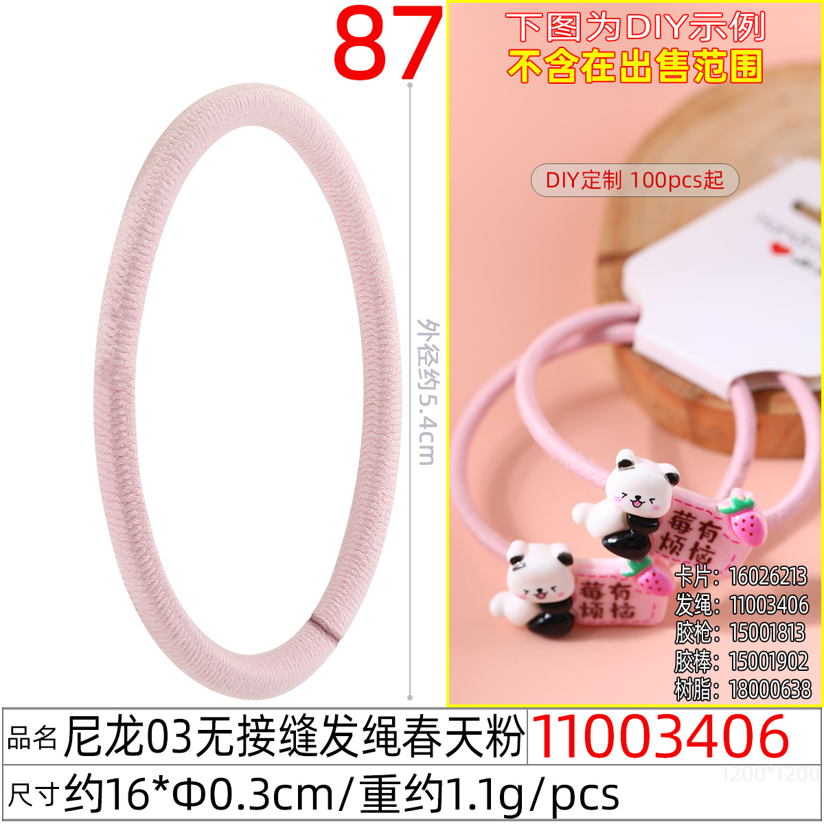 3mm thick, high-elasticity, durable leather band, colorful seamless hair tie, hair tie, rubber band, adult hair accessory details Picture