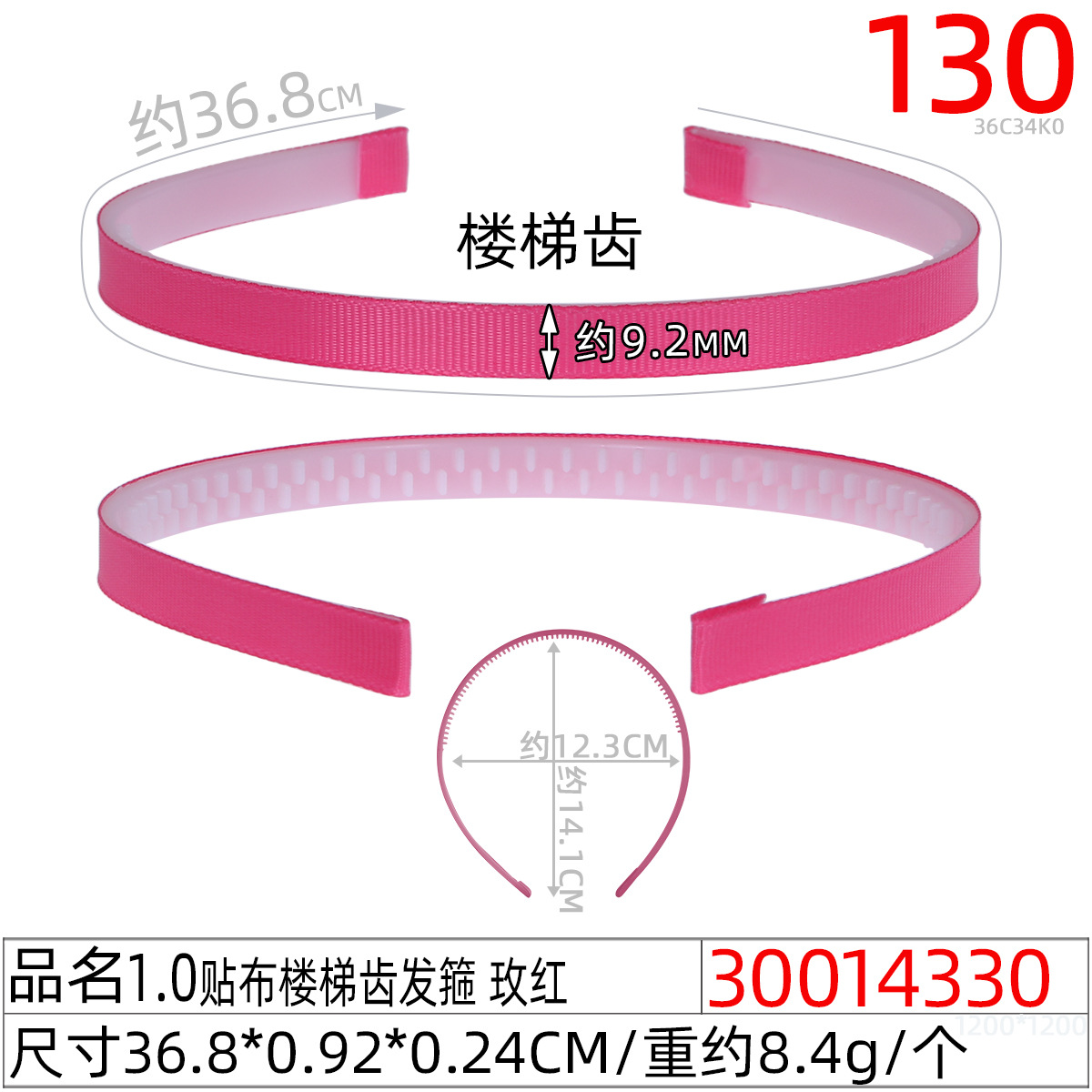 1.0贴布楼梯齿发箍糖果色时尚发箍DIY韩版包布螺纹带齿塑料发饰 Application Scenario