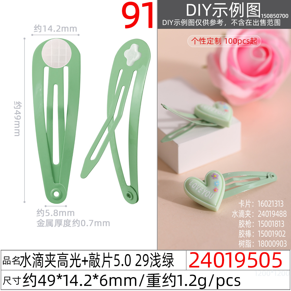 Wholesale of 5CM new European and American popular lacquered cross-hole base color BB hair clips and sticky doll accessories Specification image