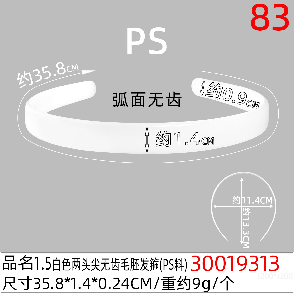 黑色塑料发箍手工扭扭棒材料基础无齿毛坯头扣DIY带齿防滑头箍 undefined