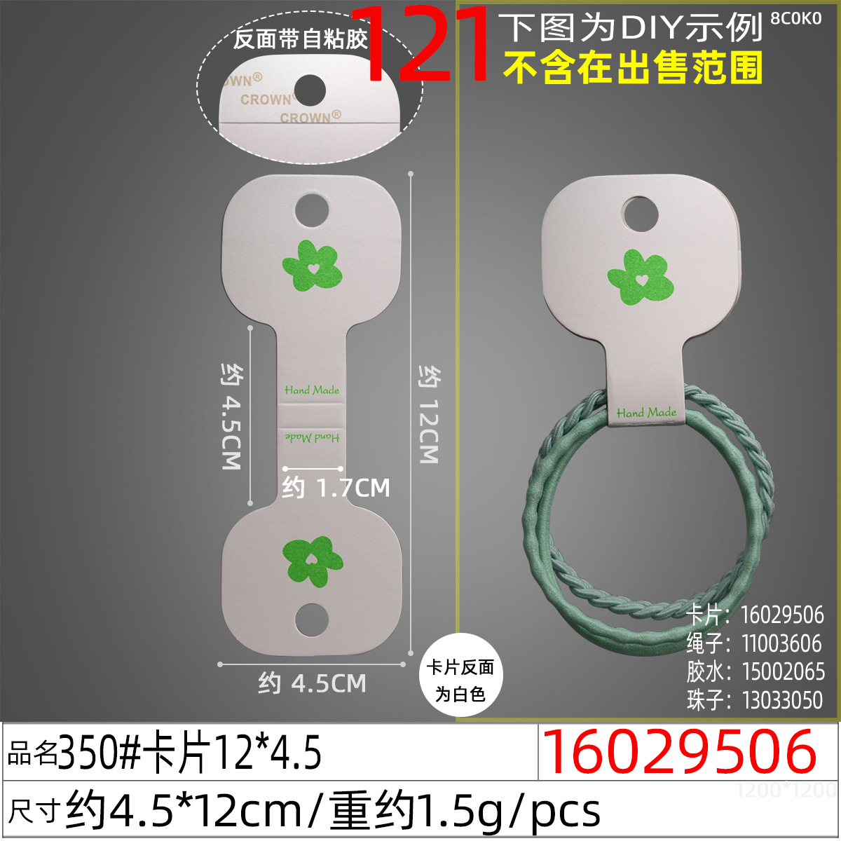 New DIY hair band with hanging holes, leather band packaging, tag decoration, flower folding cardstock, headband cardstock undefined