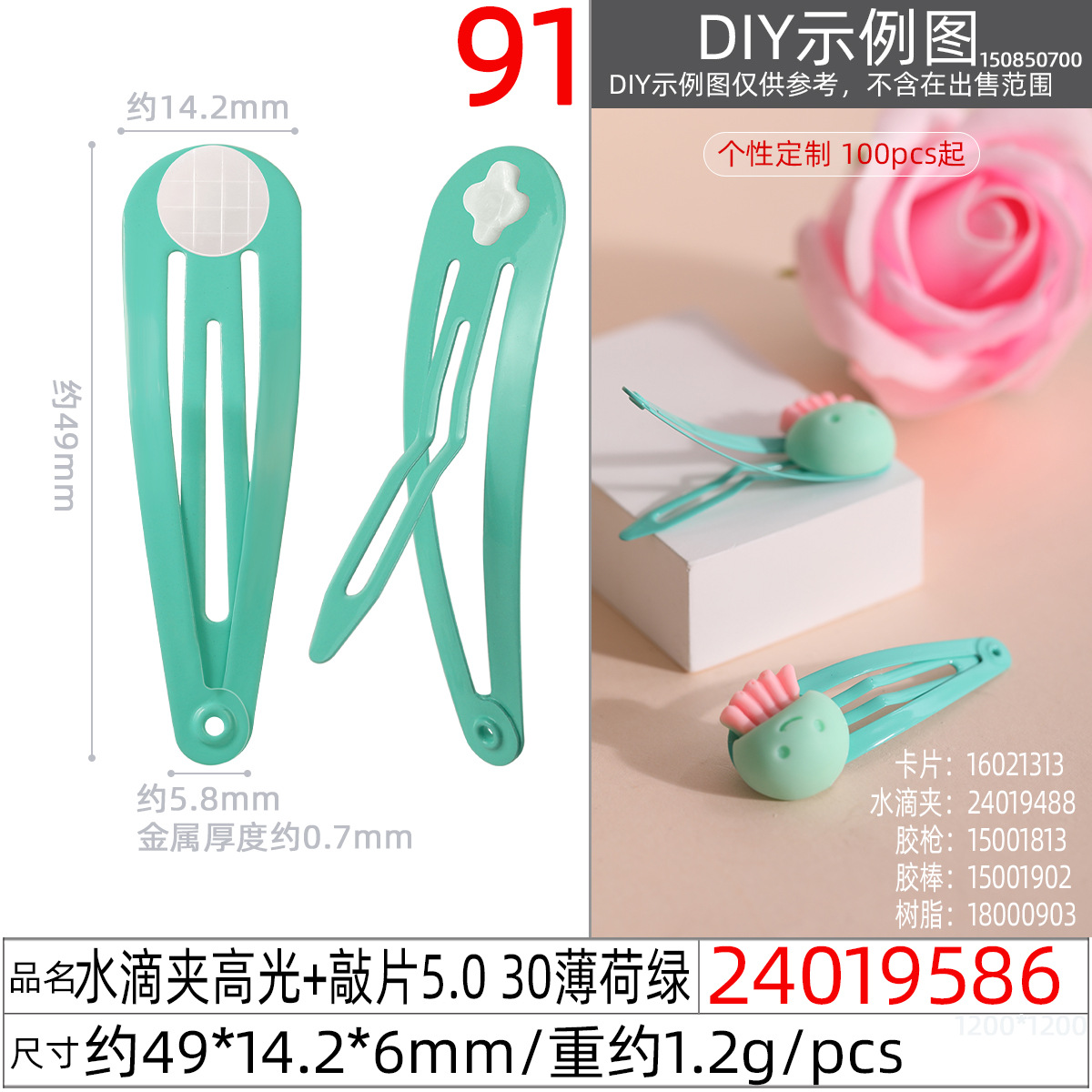 Wholesale of 5CM new European and American popular lacquered cross-hole base color BB hair clips and sticky doll accessories details Picture