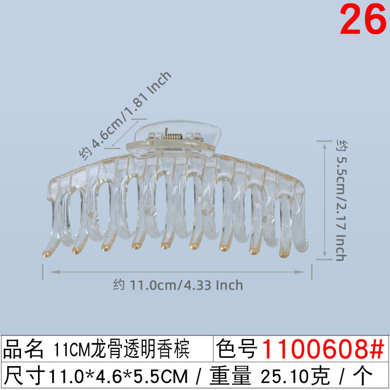 亚马逊热销11公分大号抓夹套装亚克力鲨鱼夹洗澡发饰女士盘发夹详情图24
