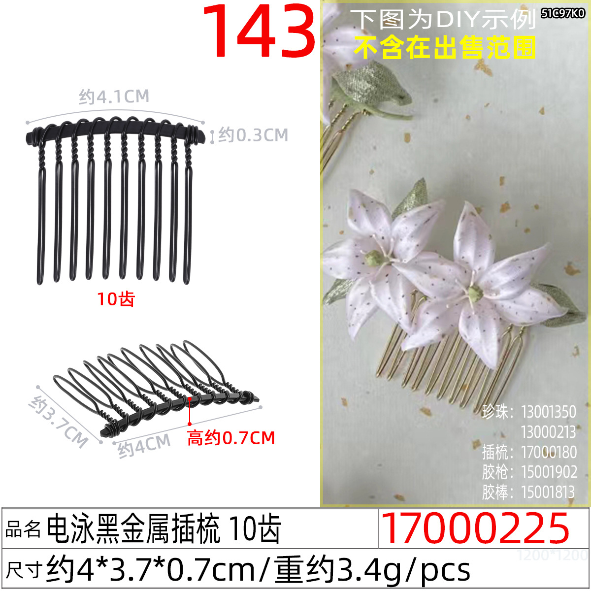 10-tooth metal insert comb wrapped with fabric, DIY twisted hair comb, black iron wire insert comb, wholesale hair comb accessories details Picture