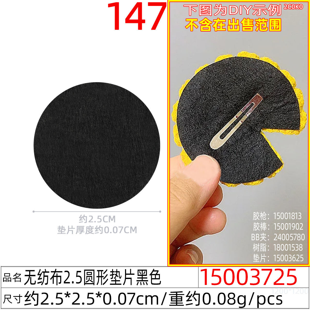 DIY jewelry accessories, teardrop round BB clip gasket, non-woven fabric cover, non-woven fabric flower piece, felt fabric sticker undefined