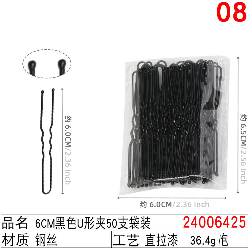 铁发卡后脑勺碎发夹钢线夹 新娘盘发黑色无痕6cm波浪一字夹小钢夹详情图26
