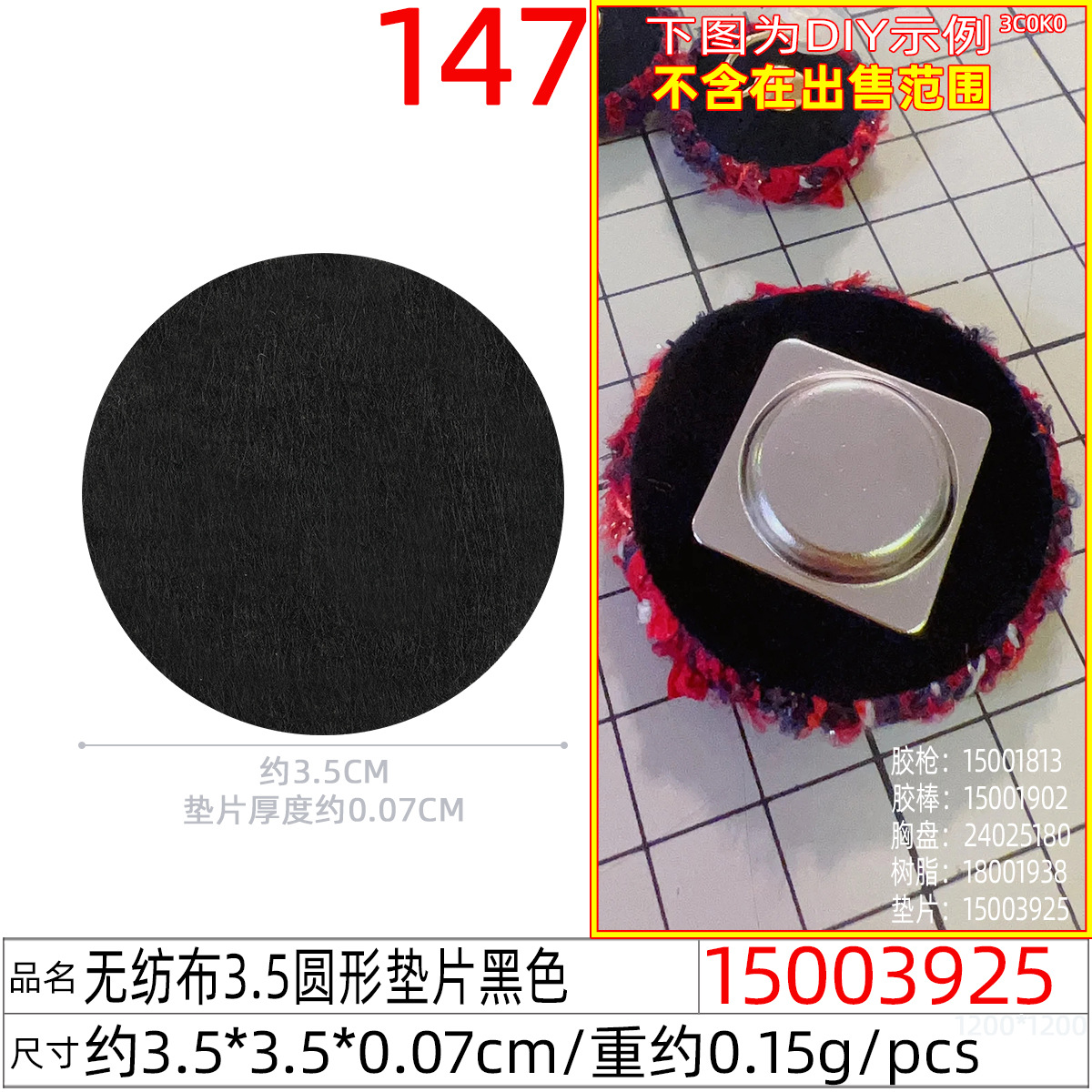 DIY jewelry accessories, teardrop round BB clip gasket, non-woven fabric cover, non-woven fabric flower piece, felt fabric sticker Specification image