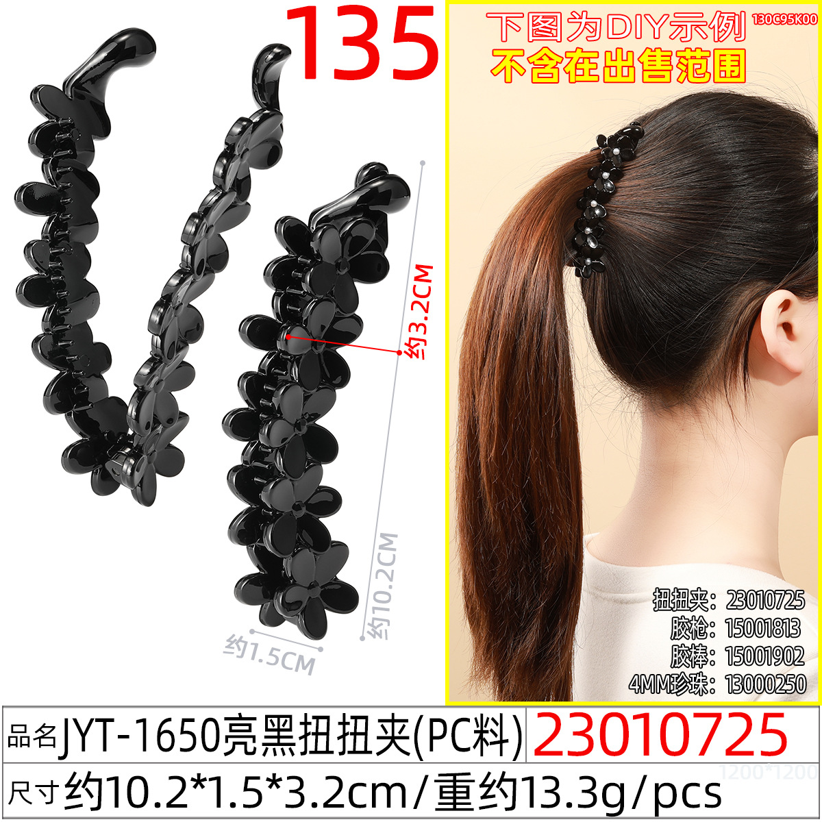 Banana clip, vertical hair clip, back of the head, plum blossom style ponytail, half tied hair, twist clip, Super DIY accessory undefined