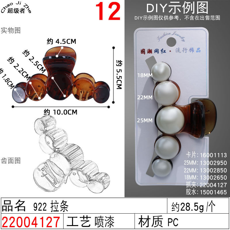 diy三半圆饰品配件底夹韩国ins五圆抓夹网红后脑勺大中小号发卡女详情图15