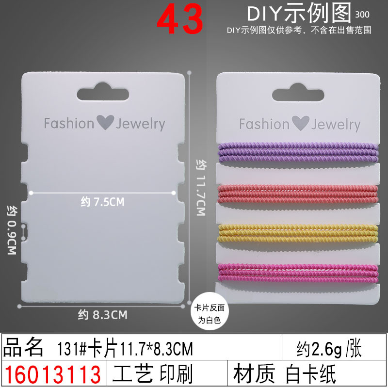 Korean version white I-shaped card, loop, rope, sleeve packaging card paper, premium supermarket decoration card and tag undefined