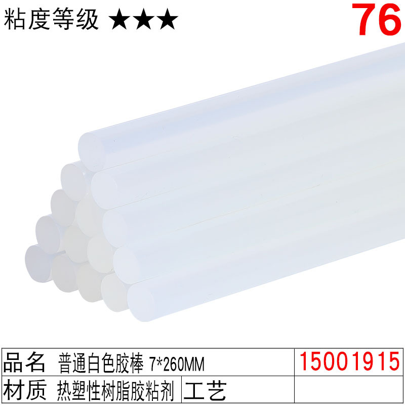 Transparent high-viscosity glue stick 7mm, special adhesive hot melt glue accessories, hand-woven diy hair clip glue, eco-friendly jewelry glue stick undefined