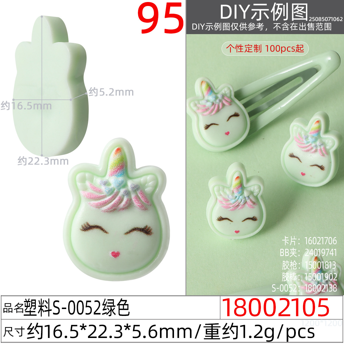Plastic material cartoon unicorn accessories, cream phone case diy material, hair accessory slime diy accessories details Picture