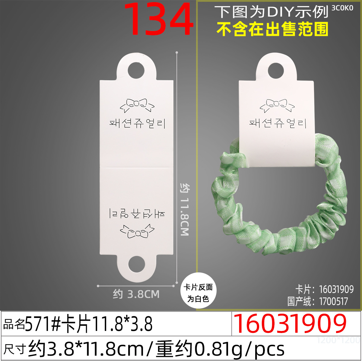 A collection of grey folded cardstock, Korean-style hair band accessories, hair clips, hair strings, cardstock, diy headwear accessories, and cards Specification image