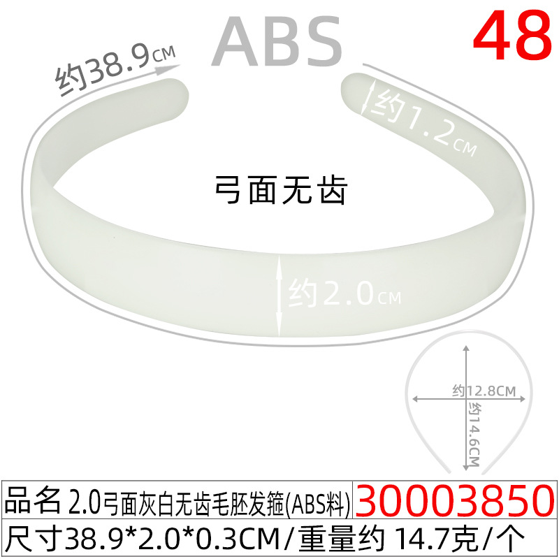 4.0CM无齿象牙白毛胚发箍厂家 光板头扣DIY玩具娃娃无防滑齿头箍详情图20