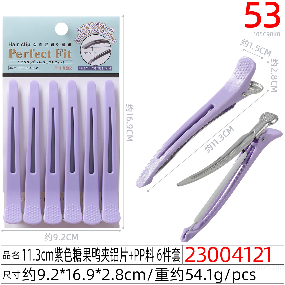 Hair care electroplating crocodile clips, hair care tools, duckbill clips, hair salon-specific perming and dyeing positioning zoned styling clips undefined