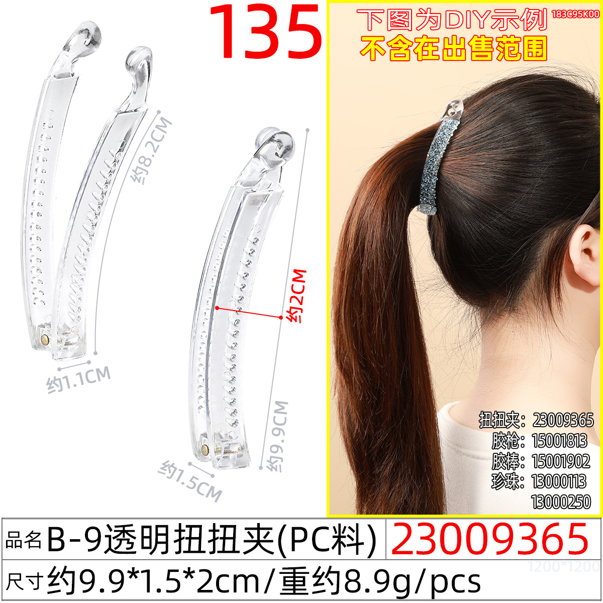 跨境亮面香蕉夹竖夹 女士简约10.4cm大号蝴蝶结扭扭夹高马尾发夹详情图24