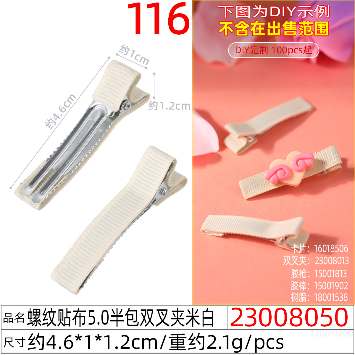 5cm half-pack double fork duckbill clip, straight clip, threaded patch, color full pack diy hair clip headwear accessory undefined