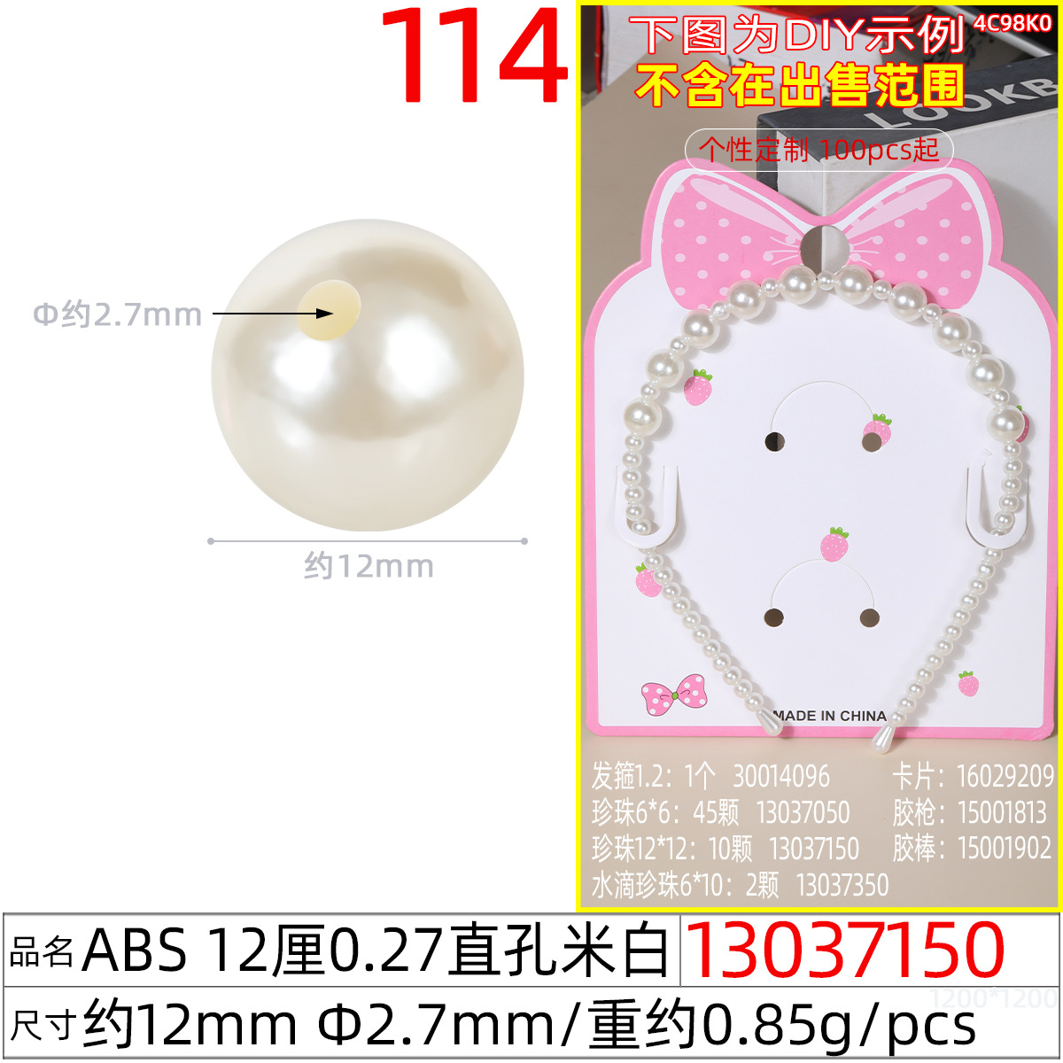 High-gloss single-hole teardrop-shaped loose beads, imitation pearl round beads, diy imitation glass bead jewelry accessories, beaded hair band base undefined