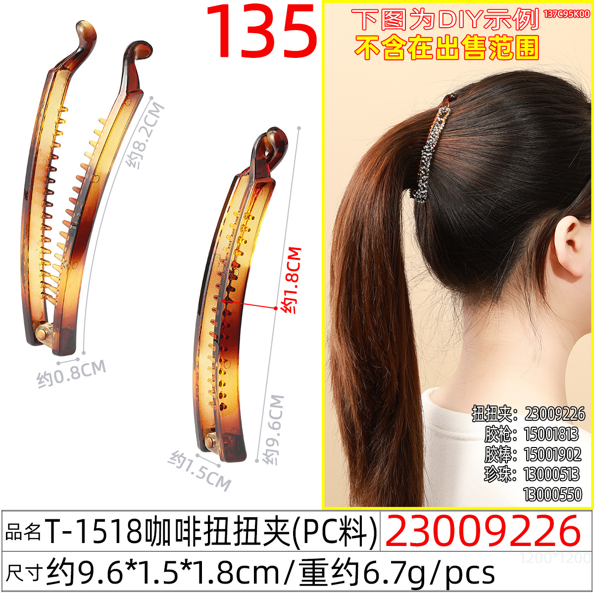跨境亮面香蕉夹竖夹 女士简约10.4cm大号蝴蝶结扭扭夹高马尾发夹详情图19