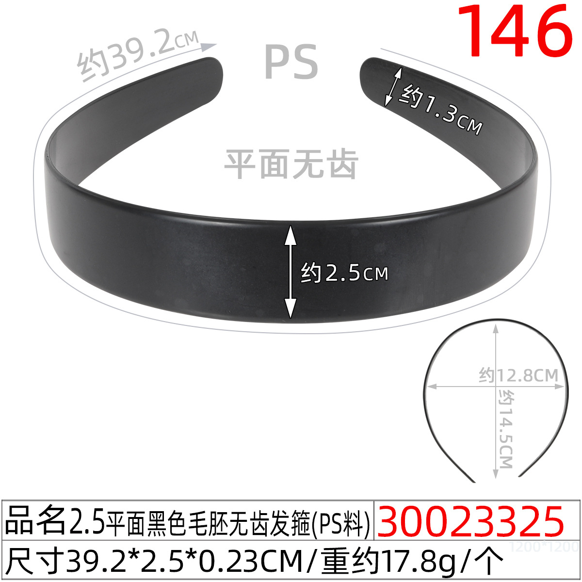 2.0弓面黑色毛胚无齿发箍有弧度黑白色包布蝴蝶结DIY手工发饰配件 undefined