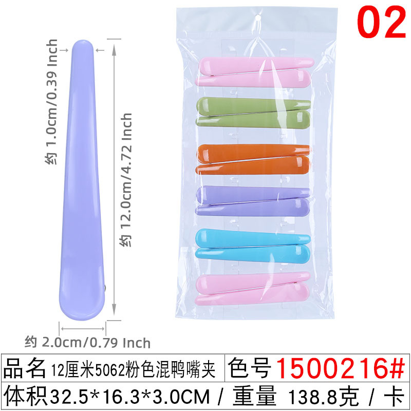 Wholesale of large color duckbill clips, 12cm matte and frosted hair clips, one-line hair clips, makeup bangs and buns undefined