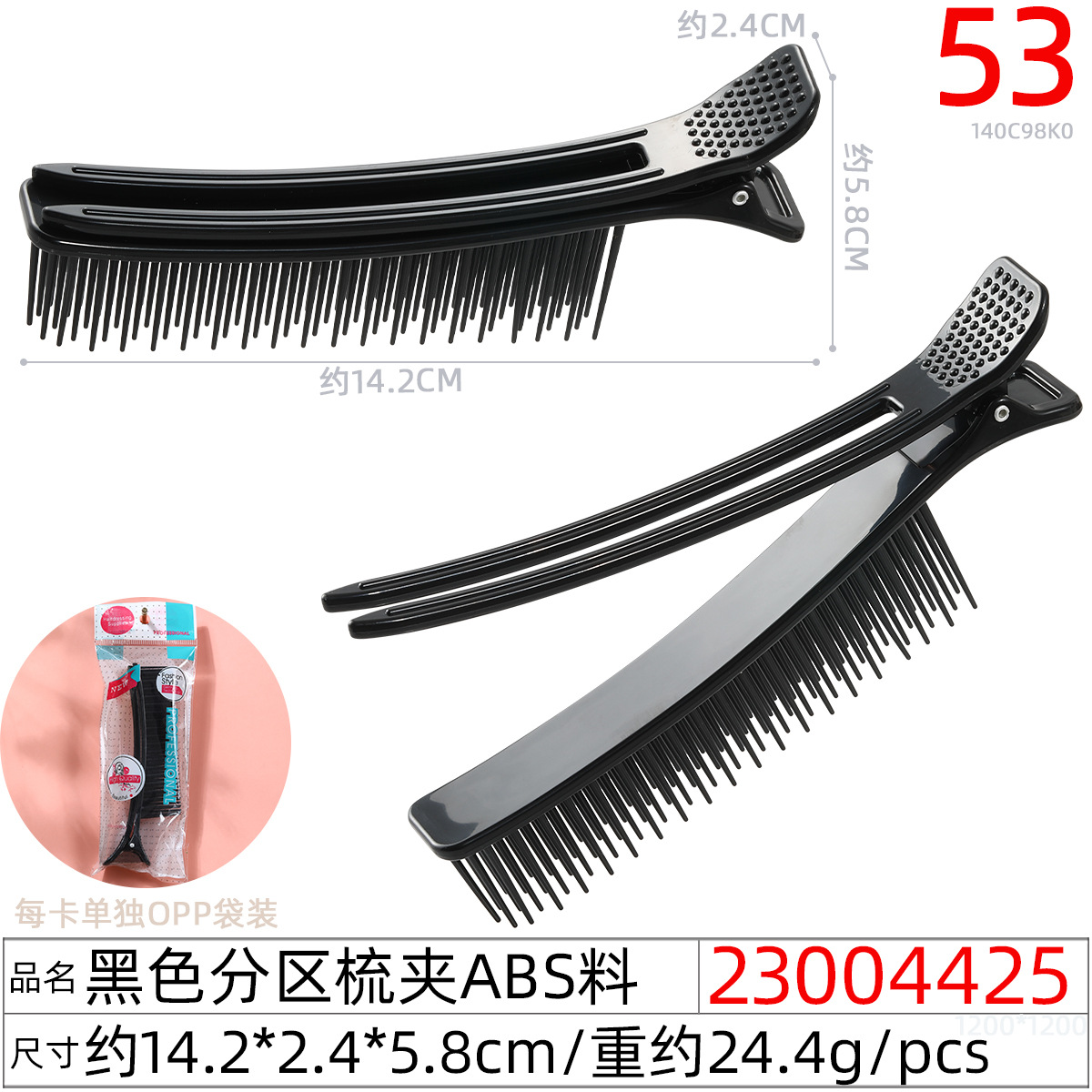 Hair salon dyeing crocodile hair clips, hair care tools, hair clips, hair cutting crocodile hair clips, special hair care bangs clips undefined