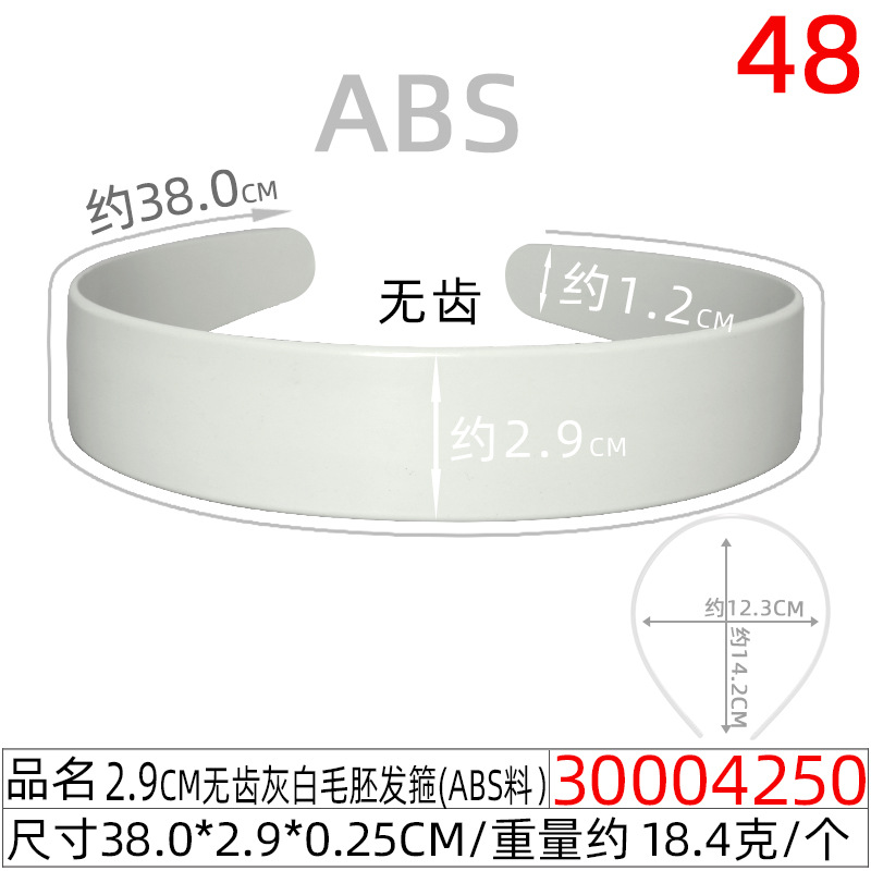 儿童无齿1.0CM白色毛坯发箍10mm弧背塑料发卡 半成品光板毛坯头扣详情图28