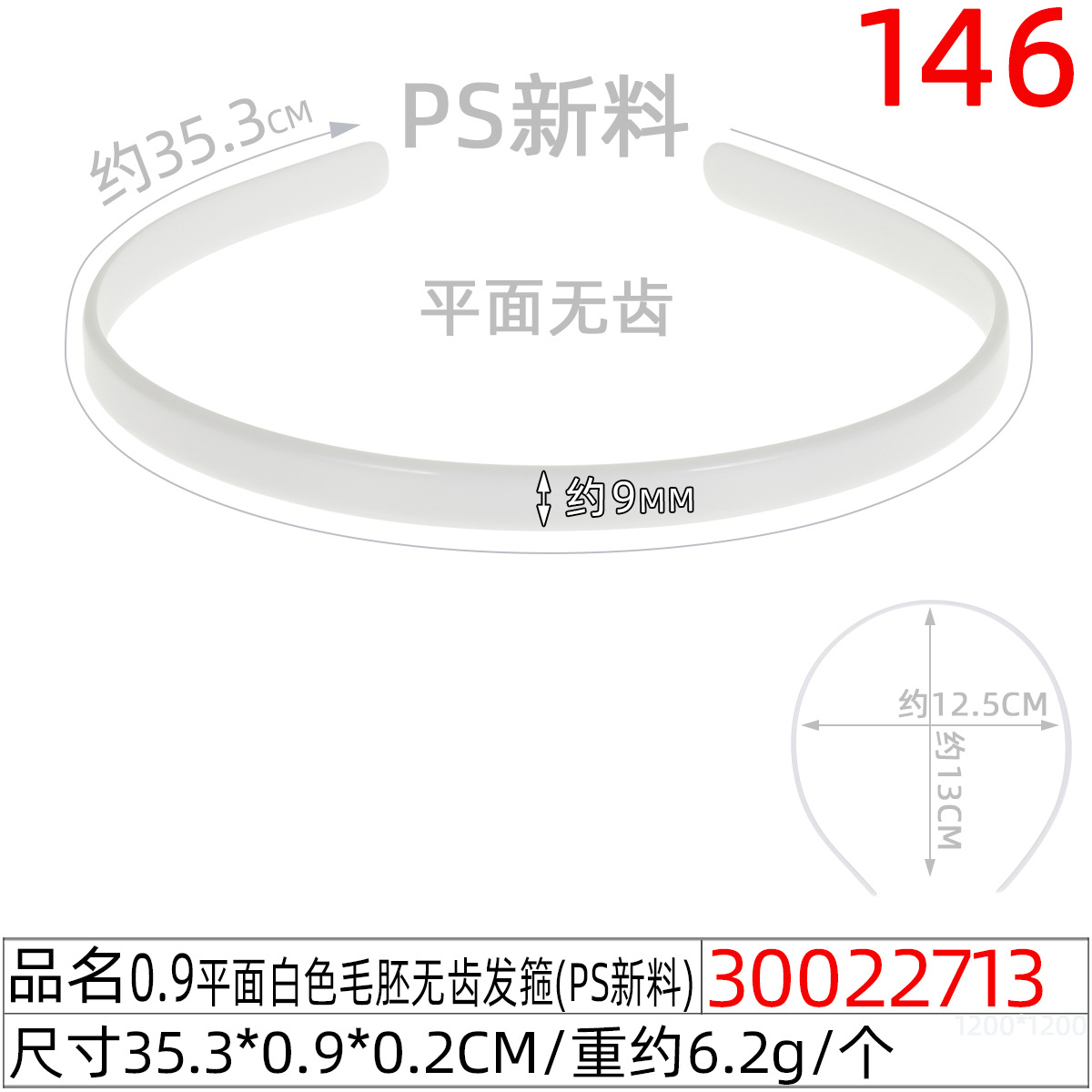 2.0弓面黑色毛胚无齿发箍有弧度黑白色包布蝴蝶结DIY手工发饰配件 undefined