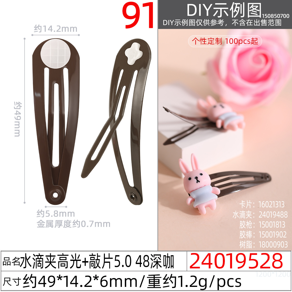 Wholesale of 5CM new European and American popular lacquered cross-hole base color BB hair clips and sticky doll accessories undefined