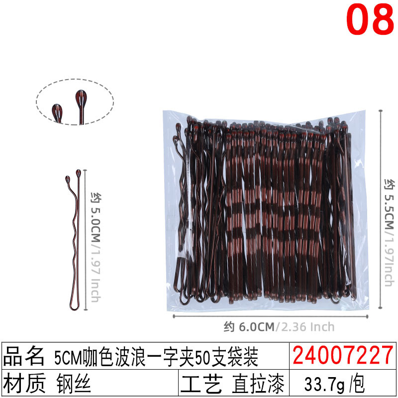 铁发卡后脑勺碎发夹钢线夹 新娘盘发黑色无痕6cm波浪一字夹小钢夹详情图16