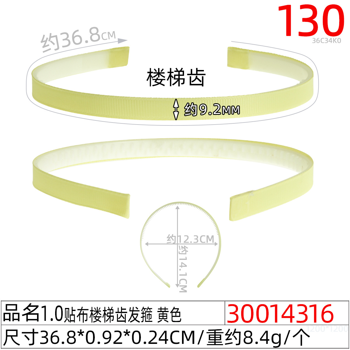1.0贴布楼梯齿发箍糖果色时尚发箍DIY韩版包布螺纹带齿塑料发饰 undefined