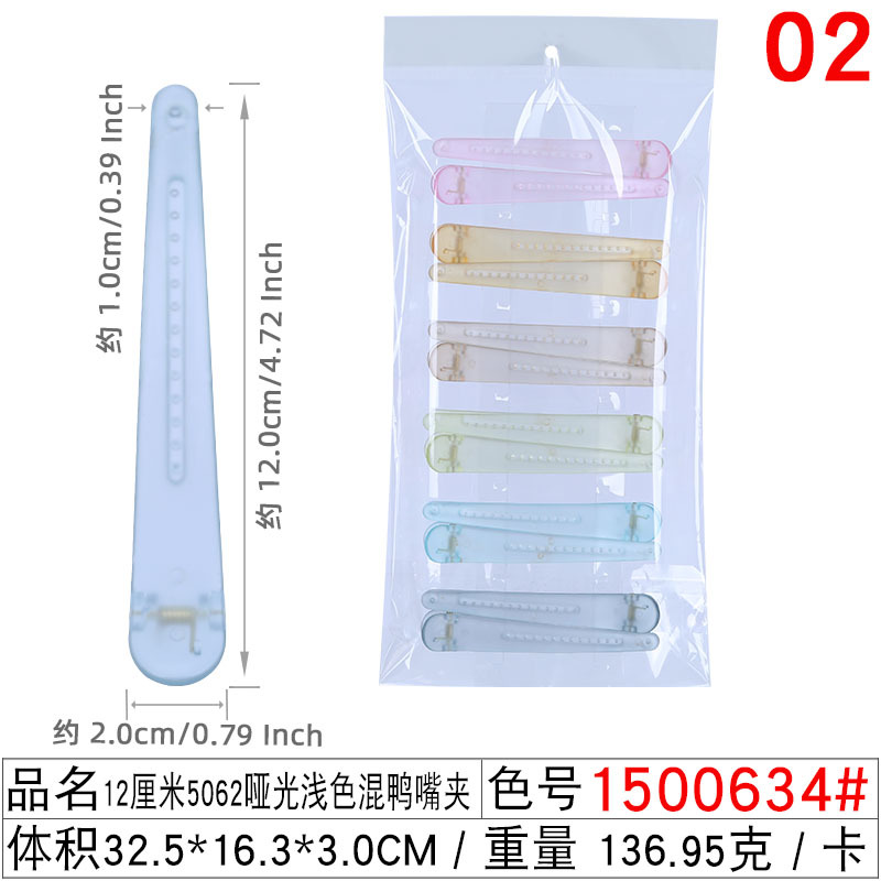 Wholesale of large color duckbill clips, 12cm matte and frosted hair clips, one-line hair clips, makeup bangs and buns undefined