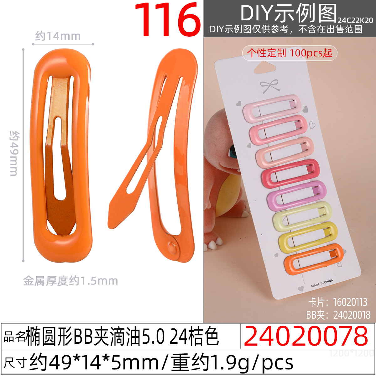 Korean-style simple and colorful children's hair clips with paint drops, 5cmbb clips, bangs clips, popular water drop clips, and metal edge clips undefined