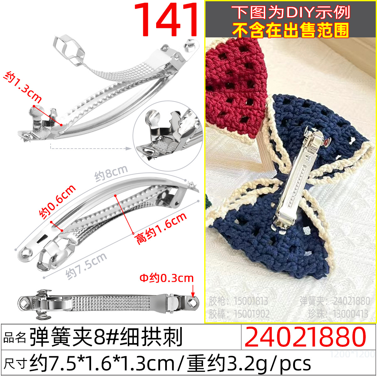 Spring clip 8cm wide arch, high-end silk fragrant cloud, handcrafted flower hair clip, bow spring hair clip diy undefined