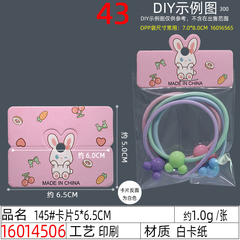 Flat-mouthed card bag collection ~ Children's hair tie and hair clip dual-purpose card paper headwear card hair accessory packaging bag undefined