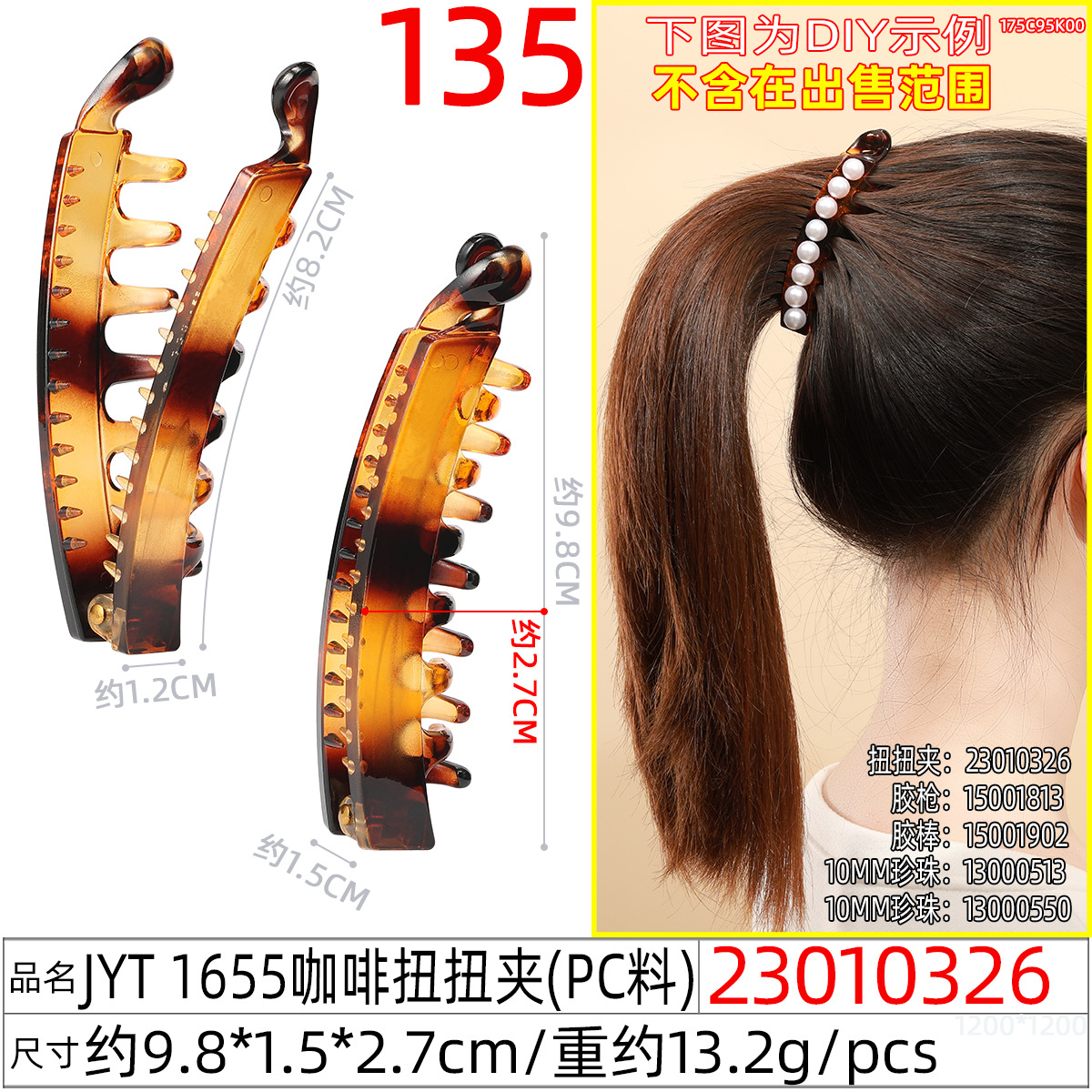 6 semi-circular bright black plastic banana clips, vertical clips with teeth, ponytail clips, pea pod-shaped hair clips, Super DIY accessories undefined