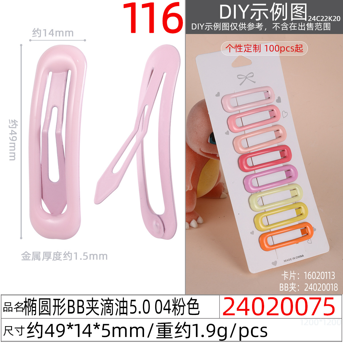Korean-style simple and colorful children's hair clips with paint drops, 5cmbb clips, bangs clips, popular water drop clips, and metal edge clips undefined