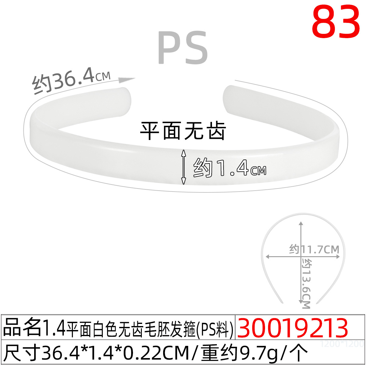 黑色塑料发箍手工扭扭棒材料基础无齿毛坯头扣DIY带齿防滑头箍 undefined