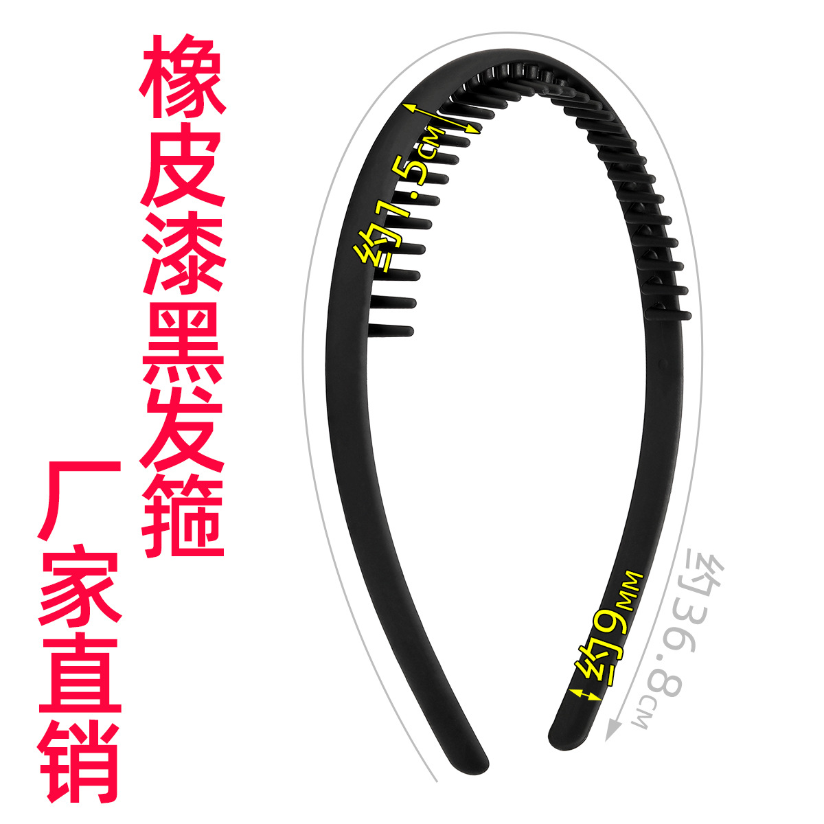 0.8 Comb style rubber black hair band, trendy men's backhead invisible hair pressure band, hair hole binding, face washing exercise hair full image