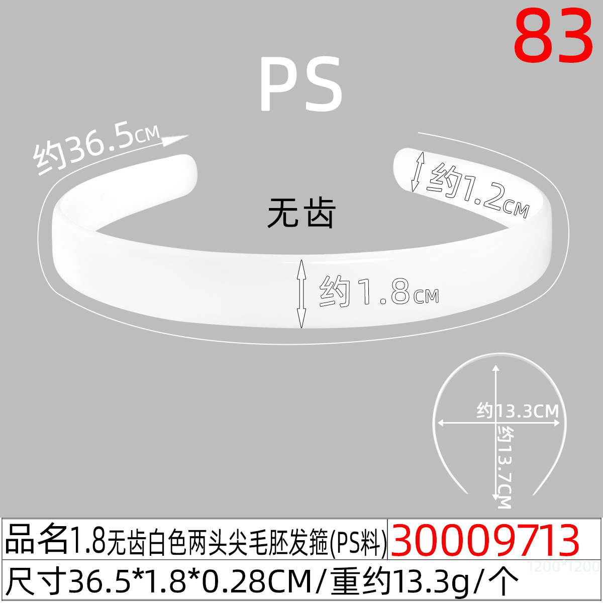 黑色塑料发箍手工扭扭棒材料基础无齿毛坯头扣DIY带齿防滑头箍 undefined