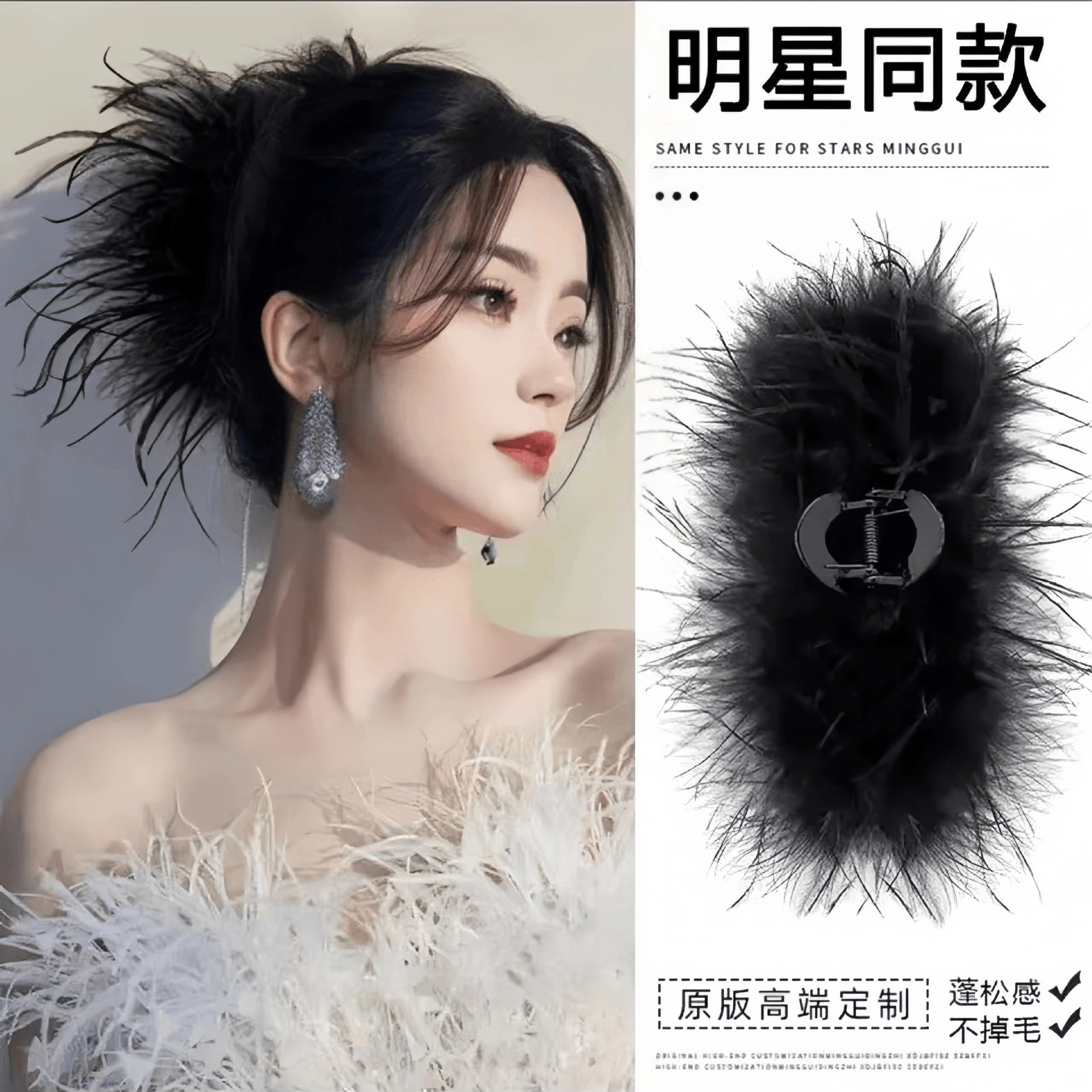 法式高级感黑色仿鸵鸟羽毛抓夹女鲨鱼夹驼鸟毛发夹后脑半扎发头饰