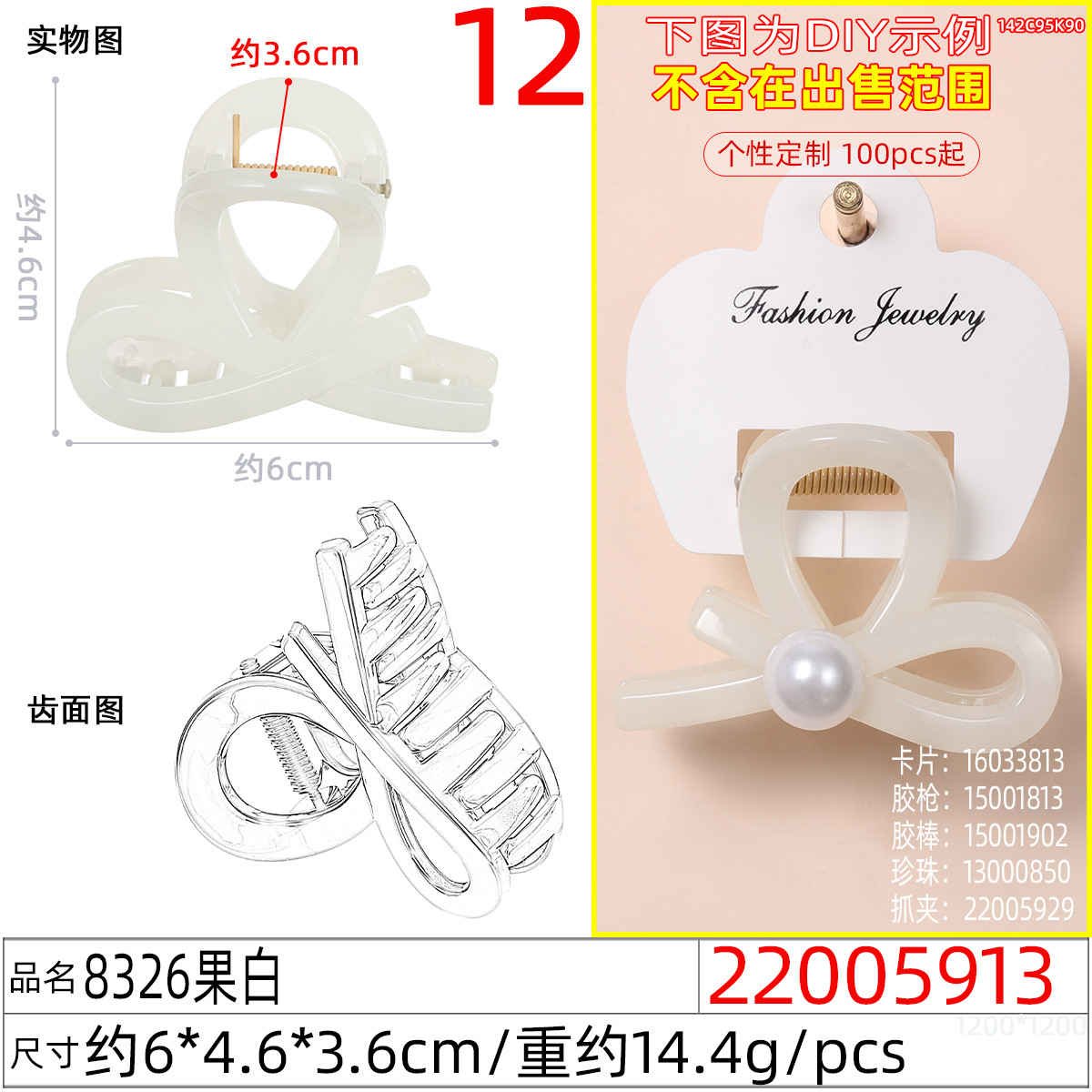 Korean-style bun hair clip, medium-sized ponytail clip, 5.3*3.1cm, small shark clip, bright black champagne diy hair clip base Application Scenario