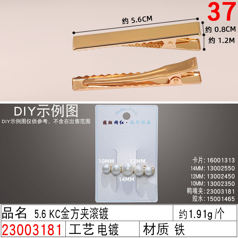 Square duckbill clips, diy hair clips, material wholesale, jewelry accessories, gold and silver pigment clips, handcrafted hair clips, square clips, pressing clips Application Scenario