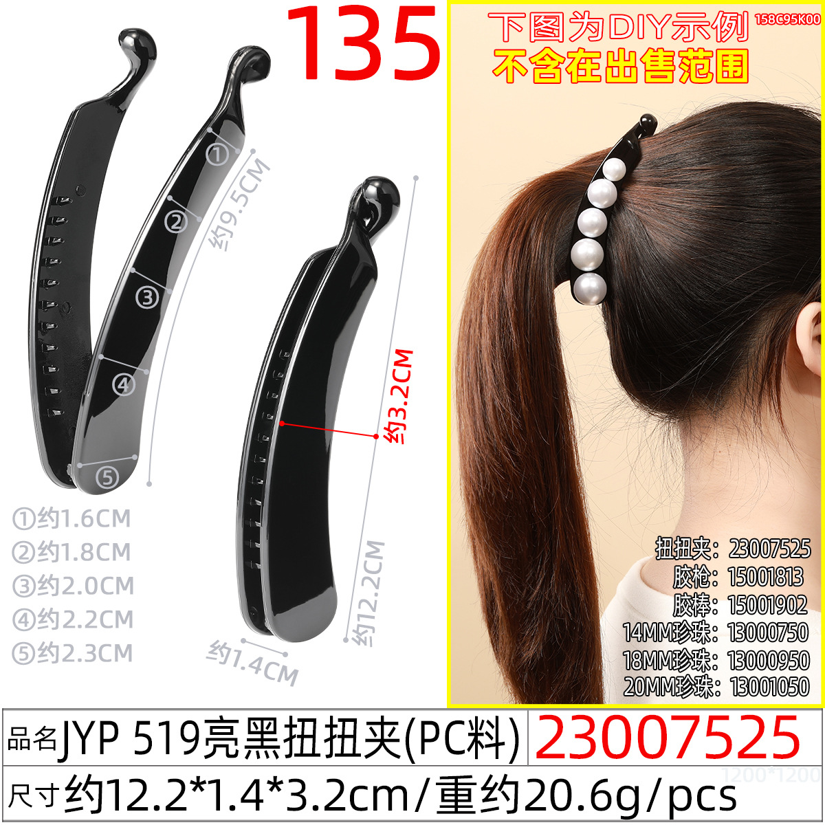 跨境亮面香蕉夹竖夹 女士简约10.4cm大号蝴蝶结扭扭夹高马尾发夹详情图15