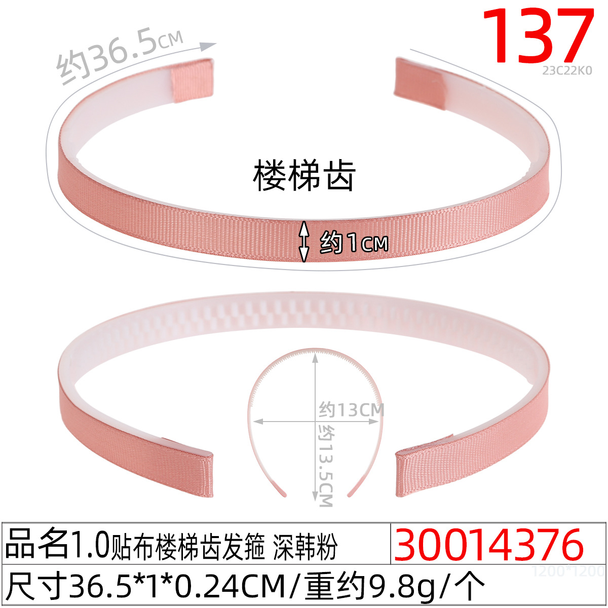 1.0贴布楼梯齿发箍糖果色时尚发箍DIY韩版包布螺纹带齿塑料发饰 undefined