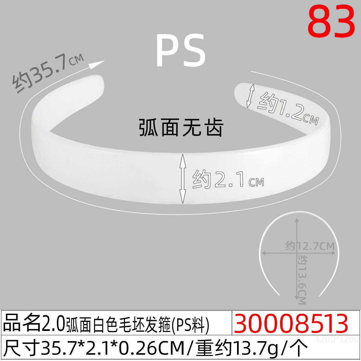 黑色塑料发箍手工扭扭棒材料基础无齿毛坯头扣DIY带齿防滑头箍 undefined